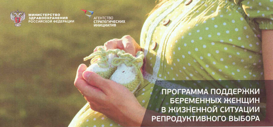Программа поддержки